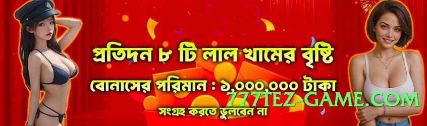 ec777 Hot v8.0.0 Screenshot 1